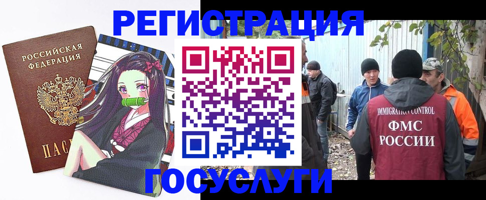 временная регистрация собственник в Сунже