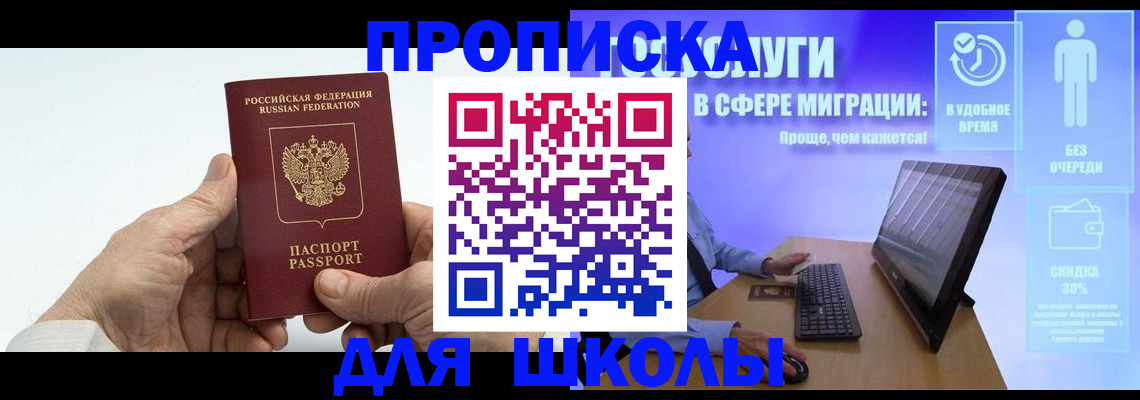 прописка иностранных граждан в Сунже