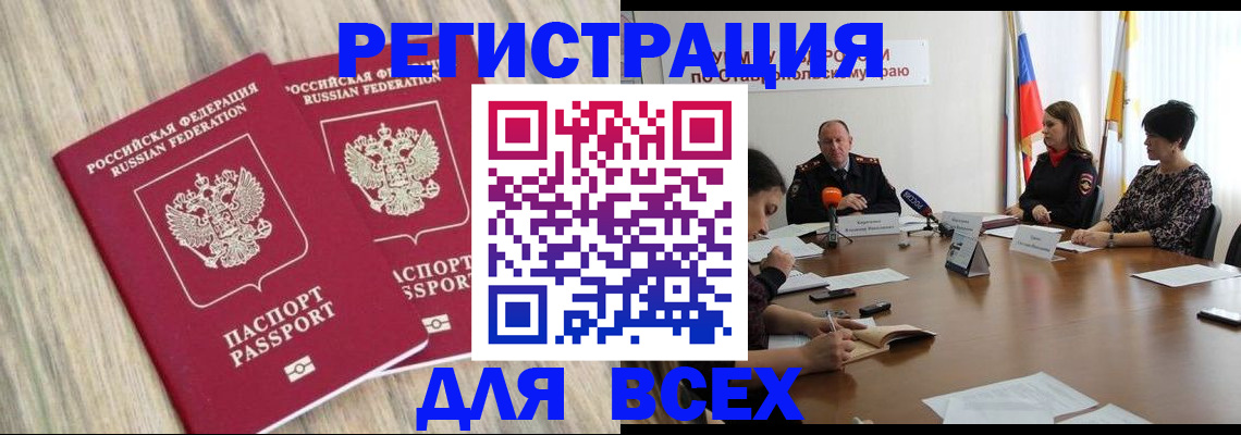 прописка гарантия в Сунже